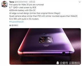 华为外媒最新爆料,揭秘下一代旗舰手机神秘特性